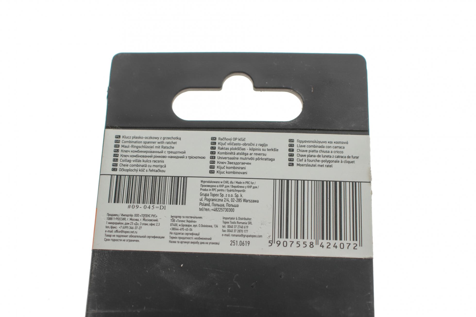 09045 NEO TOOLS